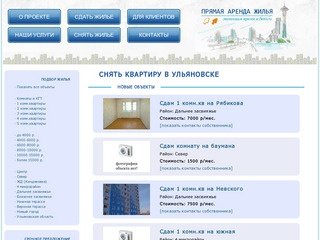 Сайты ульяновска рф