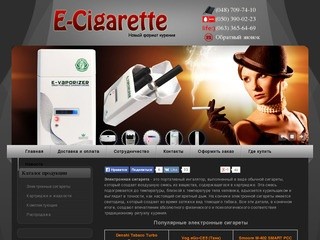 Электронные сигареты в Одессе - Интернет магазин ECigarette.in.ua