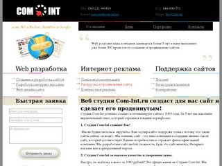 Сделать дизайн сайта визитки или корпоративного сайта в Екатеринбурге