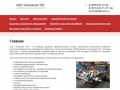 Снабжение и обеспечение оборудованием / инструментом - Компания ТЕХ г. Челябинск