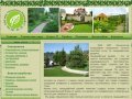 Ландшафтный дизайн, озеленение, благоустройство участка