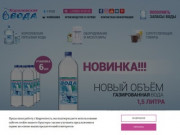Королевская вода - доставка воды в офис и на дом в Москве