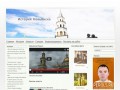 Сайт История Невьянска, полная история с момента основания по сегодняшний день