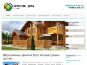 Строительство домов из бруса в Туле