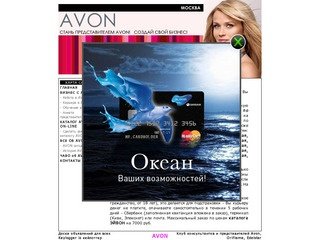 Avon Москва - косметика Эйвон : AVON каталог 2012, каталог ЭЙВОН