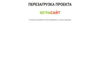 Создание сайтов в Ханты-Мансийске