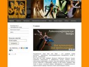 Танцевальный клуб East and West - Танцевальный клуб East and West обучение танцам в москве