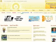 «Золото Уссурийска» (zolotou.com)