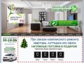 Отделка и ремонт квартир в Костроме - компания "СТАТУС"