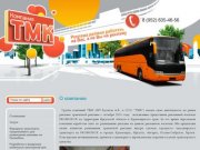 Pазмещение рекламы на транспорте изготовление пластиковых карт г.Иркутск Компания ТМК