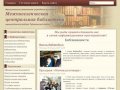 Межпоселенческая центральная библиотека муниципального района Туймазинский район (Библионовости)
