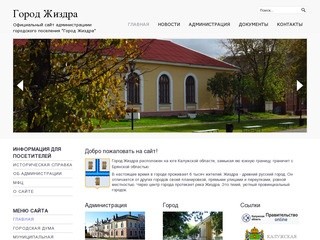 Официальный сайт городского поселения 