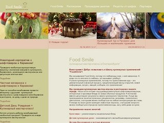 Food Smile, Foodsmile - школа кулинарных приключений