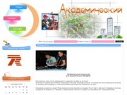 Всероссийская студенческая стройка "Академический" 2011