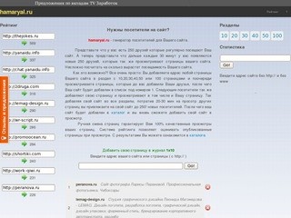 ЯНайду.Инфо - Виртуальная жизнь в Чебоксарах, Новочебоксарске и Чувашии