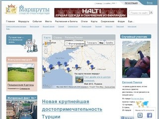 Город Ткуарчал на "Marshruty.ru"