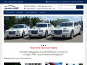 Прокат автомобиля на свадьбу, аренда авто на свадьбу в Воронеже