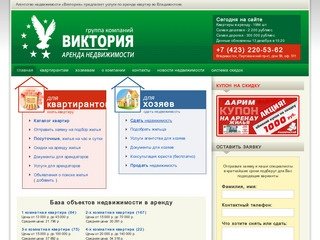 Агентство недвижимости Владивостока 