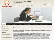 Cmcc.ru СЦ "Копия Карт" Картриджи для принтеров, копиров
