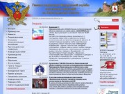 ГУФСИН по Нижегородской области : ru