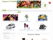 Игрушки в Тамбове, развивающие игры для детей - Детский мир - интернет магазин игрушек