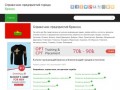 Справочник предприятий города Брянск