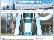 ООО "ЮгУниверсалСтрой", купить лифт во Владикавказе, продажа лифтов в РСО-А &gt; 