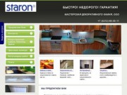 Изделия из искусственного камня Samsung Staron г.Хабаровск