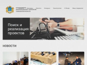 Фонд развития IT Ульяновской области