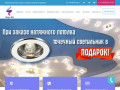 Натяжные потолки Севастополь, Крым - компания Форт Юг