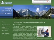 Кондиционеры в Ярославле, сплит-системы kentatsu, daikin | Установка кондиционеров 