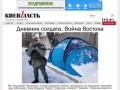 КиевВласть - Новости Киева информационно аналитический портал