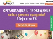 BeHappy - Организация и проведение любых детских праздников в Уфе и по РБ
