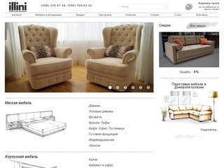 Мягкая мебель, диваны, кухни в Днепропетровске - Интернет-магазин мебели illini-mebli.com