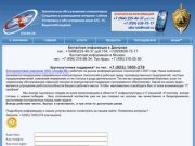 Компьютерная поддержка ООО «Альфа-КБ» Дмитров / Москва Абонентское обслуживание компьютеров