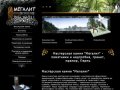Мастерская камня "Мегалит" -  памятники и надгробия, гранит, мрамор, Пермь