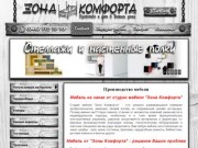 Производство мебели на заказ, купить мебель в Одессе