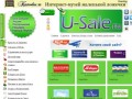 U-sale.ru - Сайт о скидках, акциях, распродажах, спецпредложениях в Перми
