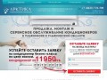 Арктика — продажа, монтаж и сервисное обслуживание кондиционеров в Ульяновске и Ульяновской области