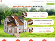 Утепление домов, стен фасадов Нижний Новгород - Эковата