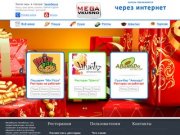 Суши Челябинск - заказ и доставка суши Челябинск | Пицца Челябинск