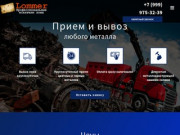 Вывоз лома в Москве, демонтаж металлоконструкций