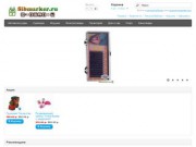 "СибМаркер" - Ачинский интернет магазин (игрушки и товары для дома)