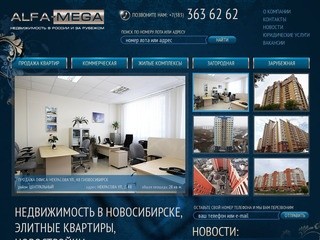 Недвижимость в Новосибирске, квартиры в Новосибирске (Россия, Новосибирская область, Новосибирск)