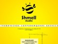 Студия дизайна Shmell - реклама в Ставрополе, фирменный стиль