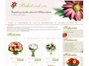 Доставка цветов в Новосибирске, заказ цветов и доставка букетов от Букет-НСК.ру