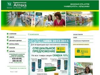 Университетская Аптека, сеть аптек Санкт-Петербург, аптека сантк-петербург