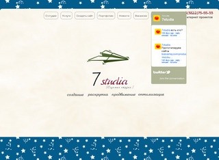 Создание и продвижение сайтов В Томске| заказ сайта|заказать сайт