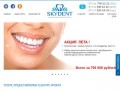 Стоматология в Минске: стоматологический центр Скай-Дент лечение зубов