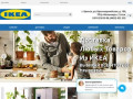 Икеа Брянск, товары из IKEA в наличии и под заказ в Брянске.